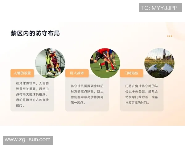 武汉足球队盯防战术解析与实战应用的深度剖析